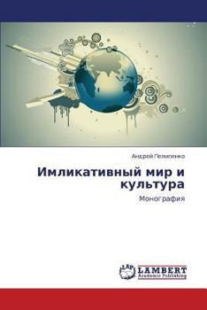 Paperback Imlikativnyy Mir I Kul'tura [Russian] Book