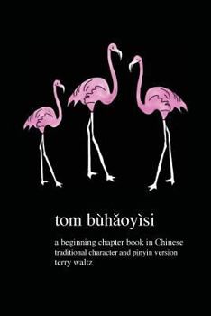 Paperback Tom buhaoyisi!: Traditional Character version [Chinese] Book