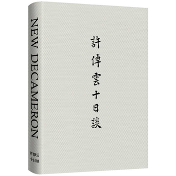 Paperback Xu Zhuoyun's Ten-Day Talk: The Pattern of Today's World and the Future of Mankind [Chinese] Book