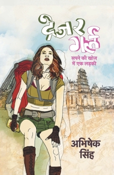 Paperback Treasure Girl [Hindi] Book