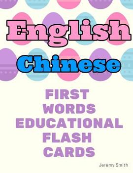 English Chinese First Words Educational Flash Cards: Learning basic vocabulary for boys girls toddlers baby kindergarten preschool and kids
