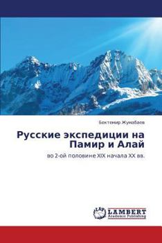 Paperback Russkie Ekspeditsii Na Pamir I Alay [Russian] Book