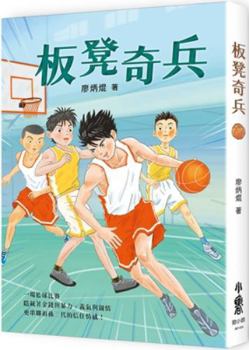 Bench Warriors (Second Edition)