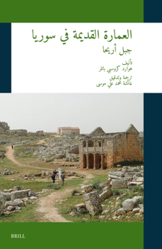 Hardcover العمارة القديمة في سوريا [Arabic] Book