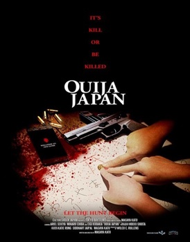 Blu-ray Ouija Japan Book