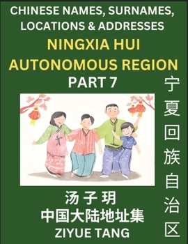 Paperback Ningxia Hui Autonomous Region (Part 7)- Mandarin Chinese Names, Surnames, Locations & Addresses, Learn Simple Chinese Characters, Words, Sentences wit [Chinese] Book