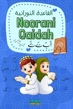 Paperback Al Qaida Al Nooraniya - &#1575;&#1604;&#1602;&#1575;&#1593;&#1583;&#1577; &#1575;&#1604;&#1606;&#1608;&#1585;&#1575;&#1606;&#1610;&#1577;: Noorani Qai [Arabic] Book