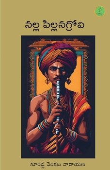 Paperback Nalla Pillanagrovi [Telugu] Book