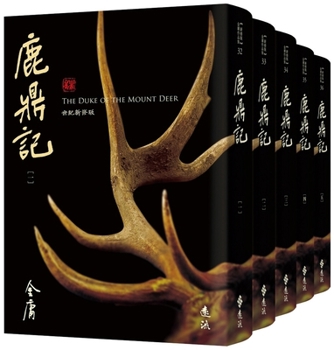 Paperback The Deer and the Cauldron [Chinese] Book