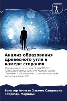 Paperback Анализ образования древ& [Russian] Book