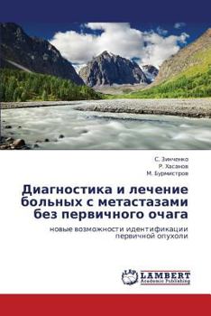 Paperback Diagnostika I Lechenie Bol'nykh S Metastazami Bez Pervichnogo Ochaga [Russian] Book