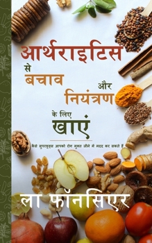 Paperback Arthritis se Bachav aur Niyantran ke liye Khaye: Extract edition [Hindi] Book