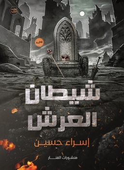 ????? ????? (Arabic Edition)