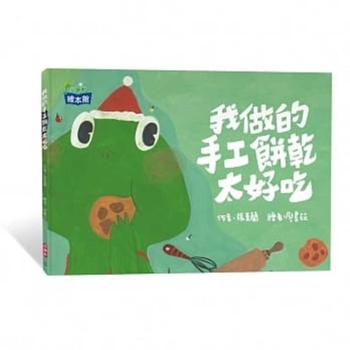 Hardcover My Handmade Cookies Are Too Delicious [Chinese] Book