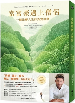 Paperback When the Rich Met the Monk [Chinese] Book
