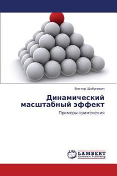 Paperback Dinamicheskiy Masshtabnyy Effekt [Russian] Book