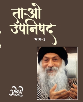 Paperback Tao Upnishad Bhag - 2 (??? ?????? ??? -2) (Hindi Edition) [Hindi] Book