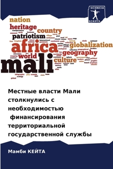 Paperback &#1052;&#1077;&#1089;&#1090;&#1085;&#1099;&#1077; &#1074;&#1083;&#1072;&#1089;&#1090;&#1080; &#1052;&#1072;&#1083;&#1080; &#1089;&#1090;&#1086;&#1083; [Russian] Book