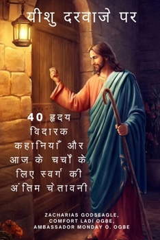 ???? ?????? ?? 40 ???? ... ??? (Hindi Edition)