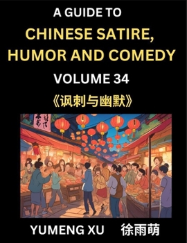 Laughing at Life (Part 34): A Guide to Chinese Satire, Humor and Comedy, Discover Satirical Humor, Learn Reading Funny Chinese Essays and Stories, ... Chinese Witty Tales (Chinese Edition)