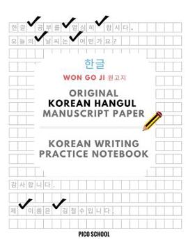 Paperback WON GO JI - Original Korean Hangul Manuscript Paper / Korean Writing Practice Notebook Book