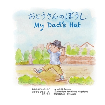 Hardcover My Dad's Hat: Otousan No Boushi Book