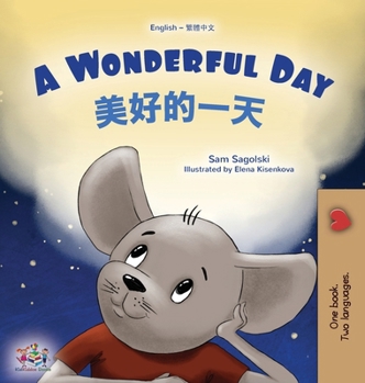 A Wonderful Day (English Chinese Traditional Bilingual Children's Book) (Chinese Edition)