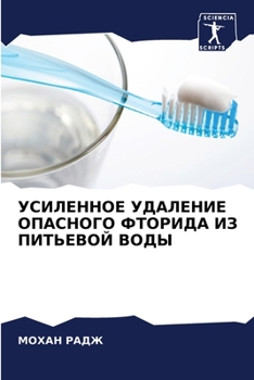 УСИЛЕННОЕ УДАЛЕНИЕ ОПАС&