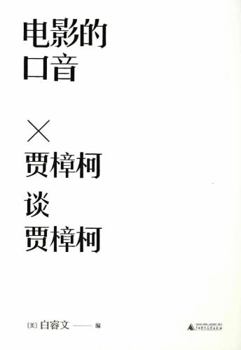 Hardcover An Accented Cinema (Chinese Edition) [Chinese] Book
