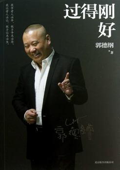 Paperback Guo De Gang [Chinese] Book