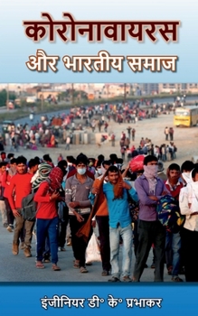 Paperback Coronavirus and Indian society [Hindi] Book