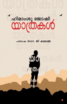 Paperback America Fance Kafka [Malayalam] Book