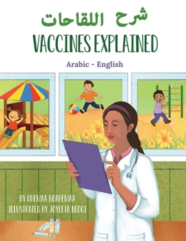 Paperback Vaccines Explained (Arabic-English) [Arabic] Book