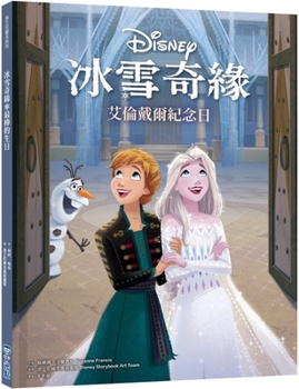 Hardcover An Anniversary for Arendelle [Chinese] Book
