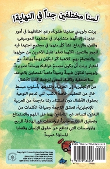 Paperback لست مختلفاً: تعامل مع الا [Arabic] Book