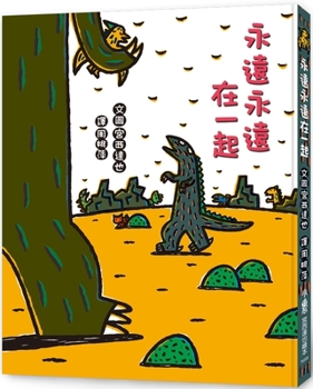 Hardcover Together Forever Forever (Second Edition) [Chinese] Book