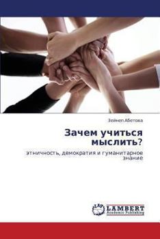 Paperback Zachem Uchit'sya Myslit'? [Russian] Book