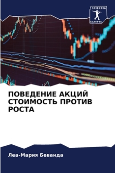 Paperback &#1055;&#1054;&#1042;&#1045;&#1044;&#1045;&#1053;&#1048;&#1045; &#1040;&#1050;&#1062;&#1048;&#1049; &#1057;&#1058;&#1054;&#1048;&#1052;&#1054;&#1057;& [Russian] Book