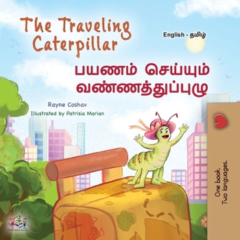The Traveling Caterpillar (English Tamil Bilingual Book for Kids) (English Tamil Bilingual Collection) (Tamil Edition)