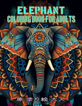 Paperback Elephant Coloring Book for Adults &#35937; &#22615;&#12426;&#32117; &#22823;&#20154; Book