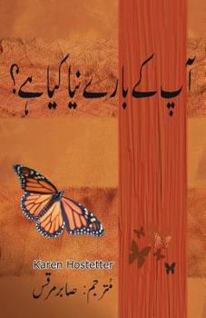 Paperback What's New about You? in Urdu [Urdu] Book