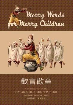 Merry Words for Merry Children (Traditional Chinese): 01 Paperback B&w (Kiddie Picture Books)