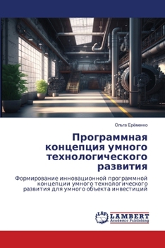 Paperback Программная концепция у& [Russian] Book