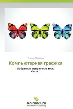 Paperback Komp'yuternaya Grafika [Russian] Book