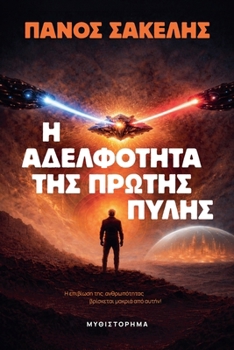 ? ?de?f?t?ta t?? ???t?? ????? (Greek Edition)