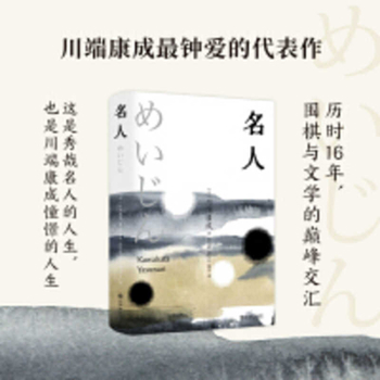 Paperback Celebrity [Chinese] Book
