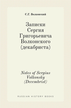 Hardcover &#1047;&#1072;&#1087;&#1080;&#1089;&#1082;&#1080; &#1057;&#1077;&#1088;&#1075;&#1080;&#1103; &#1043;&#1088;&#1080;&#1075;&#1086;&#1088;&#1100;&#1077;& [Russian] Book