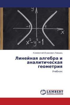 Paperback Lineynaya Algebra I Analiticheskaya Geometriya [Russian] Book