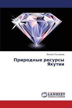 Paperback Prirodnye Resursy Yakutii [Russian] Book