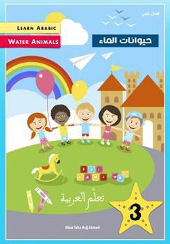 Paperback Learn Arabic: Water Animals [Arabic] Book